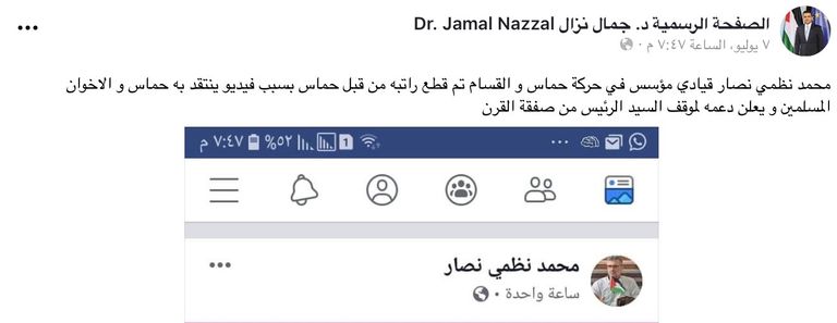 محمد نظمي نصار