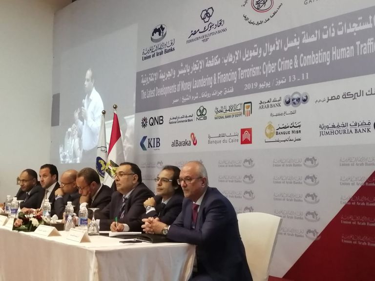 ملتقى اتحاد المصارف العربية يناقش مكافحة الاتجار بالبشر والجريمة الإلكترونية ملتقى اتحاد المصارف العربية يناقش مكافحة الجريمة الإلكترونية
