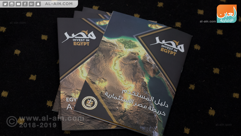 سحر نصر وزيرة الاستثمار المصرية