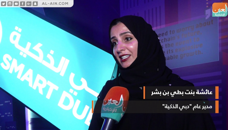 الدكتورة عائشة بن بشر مدير عام دبي الذكية