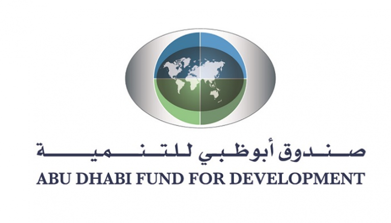 شعار صندوق أبوظبي للتنمية