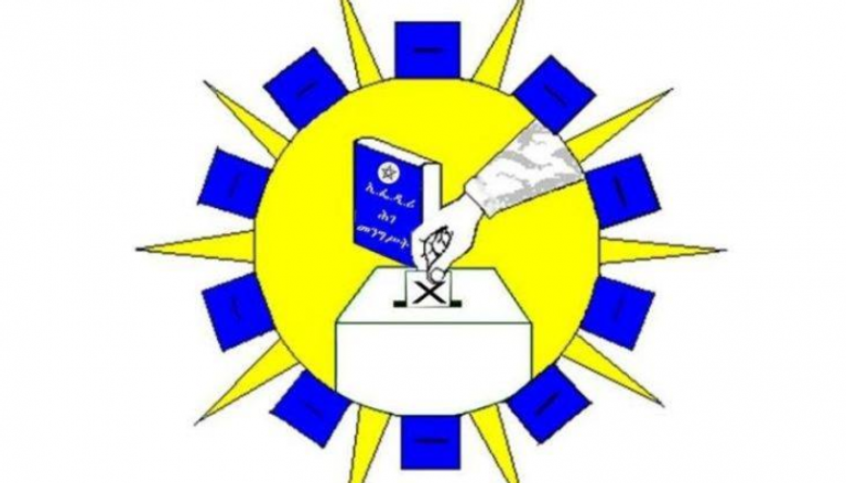 شعار المجلس الوطني للانتخابات في إثيوبيا