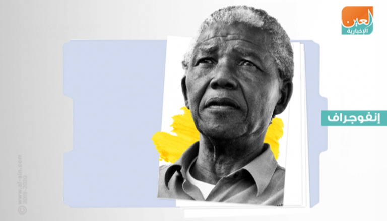محطات في حياة الزعيم الراحل نيلسون مانديلا