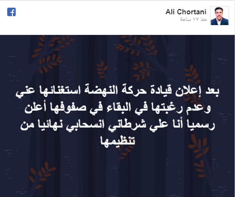 راشد الغنوشي رئيس حركة النهضة الإخوانية في تونس