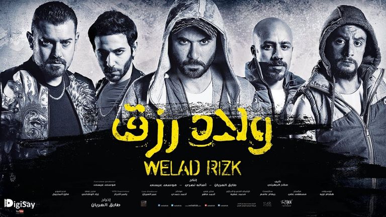 نجوم فيلم "الفيل الأزرق 2"