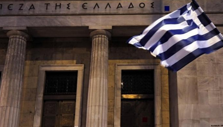 البنك المركزي اليوناني