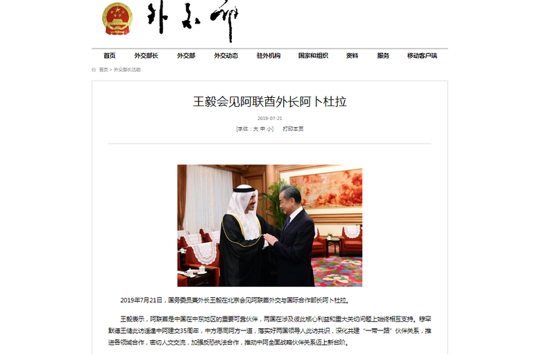 الشيخ محمد بن زايد يصل الصين في زيارة تاريخية