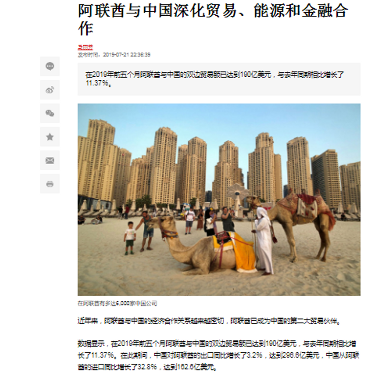 الشيخ محمد بن زايد يصل الصين في زيارة تاريخية