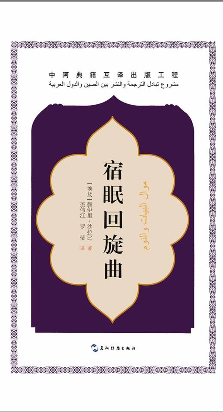 أبو ظبي تحتضن "بيت الحكمة" أبوظبي ترعى منصة "بيت الحكمة" للتبادل الثقافي مع الصين