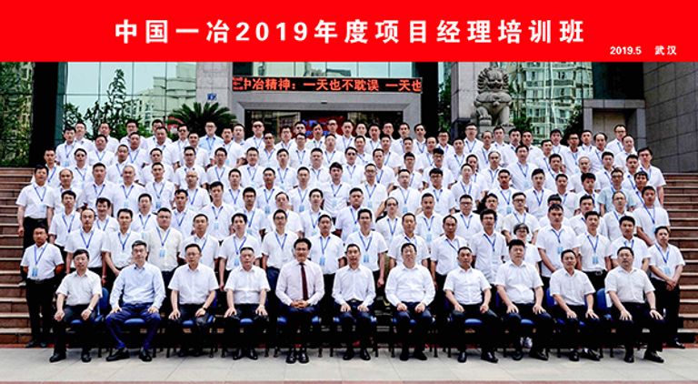 مديرو المشروعات بالصين