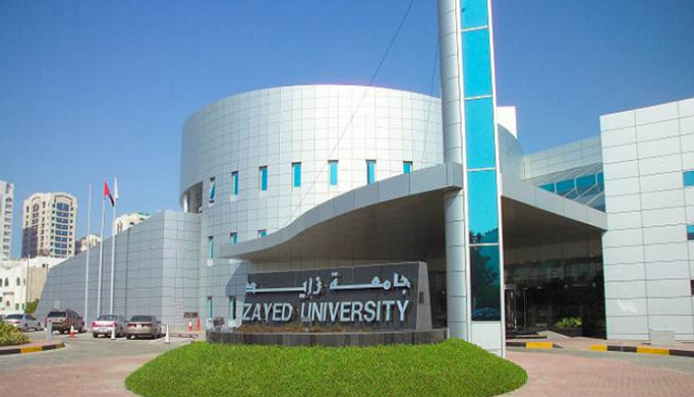 جامعة زايد - أرشيفية