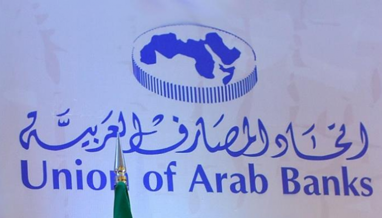 اتحاد المصارف العربية