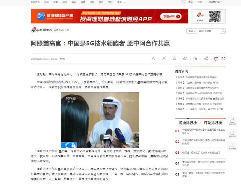 سلطان بن سعيد المنصوري وزير الاقتصاد الإماراتي