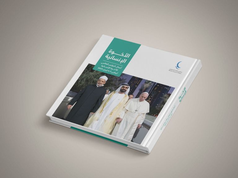 الكتاب يتضمن نص "وثيقة الأخوة الإنسانية"