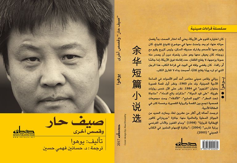 الدكتور حسانين فهمي أستاذ اللغة الصينية بجامعة عين شمس- أرشيفية