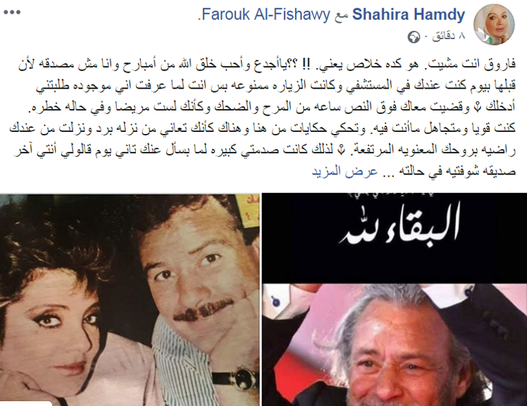 الفنان الراحل فاروق الفيشاوي