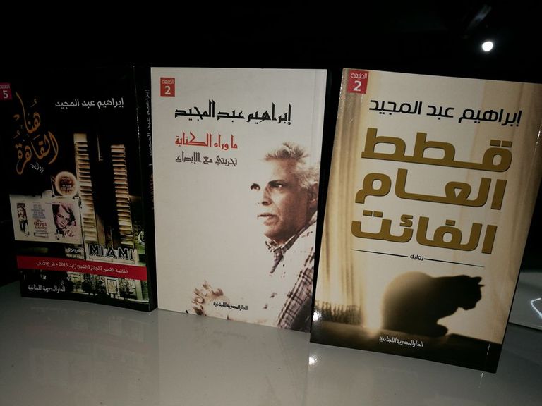 الروائي المصري إبراهيم عبدالمجيد