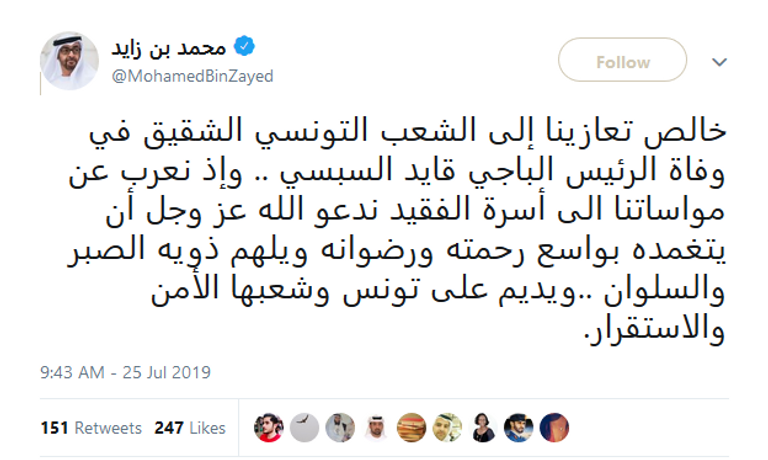 الشيخ محمد بن زايد آل نهيان ولي عهد أبوظبي نائب القائد الأعلى للقوات المسلحة الإماراتية
