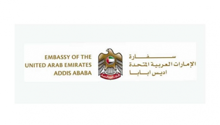 شعار سفارة الإمارات في أديس أبابا