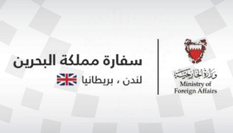 شعار سفارة مملكة البحرين في بريطانيا