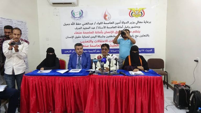 معتقلات الحوثي زنازين موت للمعتقلين اليمنيين