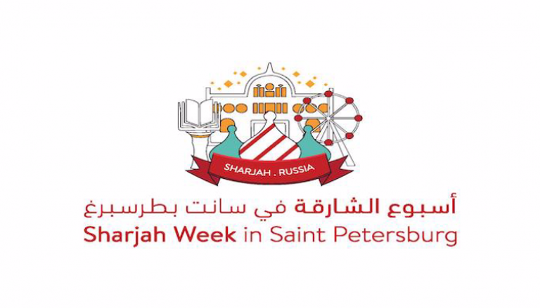 شعار أسبوع الشارقة في سانت بطرسبرج