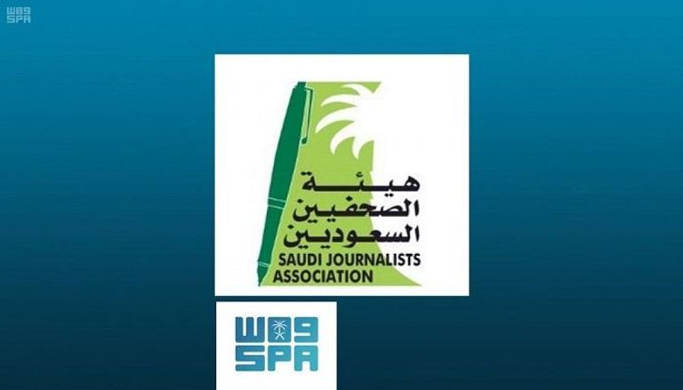 شعار هيئة الصحفيين السعوديين