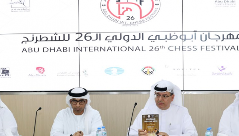 المؤتمر الصحفي لمهرجان أبوظبي الدولي للشطرنج