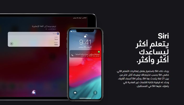 سيري مساعدك الشخصي الذي يعرف عنك كل شيء