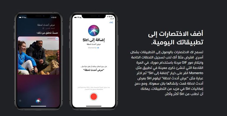 سيري مساعدك الشخصي الذي يعرف عنك كل شيء