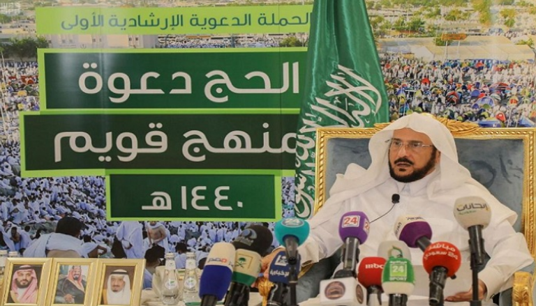 وزير الشؤون الإسلامية السعودي خلال المؤتمر الصحفي