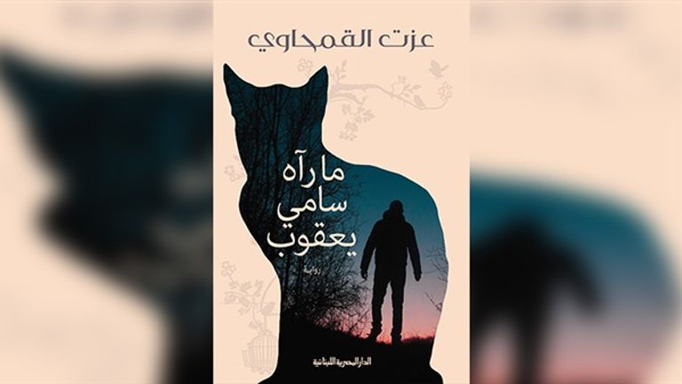 الروائي المصري عزت القمحاوي