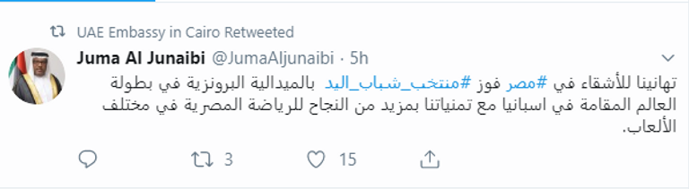 جمعة مبارك الجنيبي سفير دولة الإمارات لدى مصر