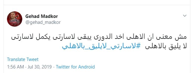 مارتن لاسارتي