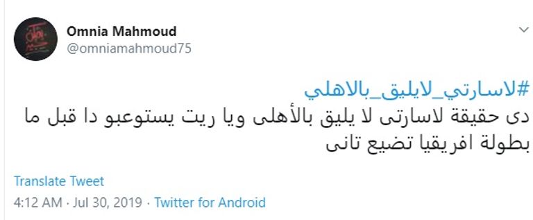 مارتن لاسارتي