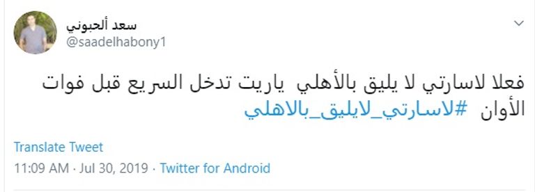 مارتن لاسارتي