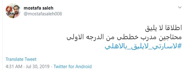 مارتن لاسارتي