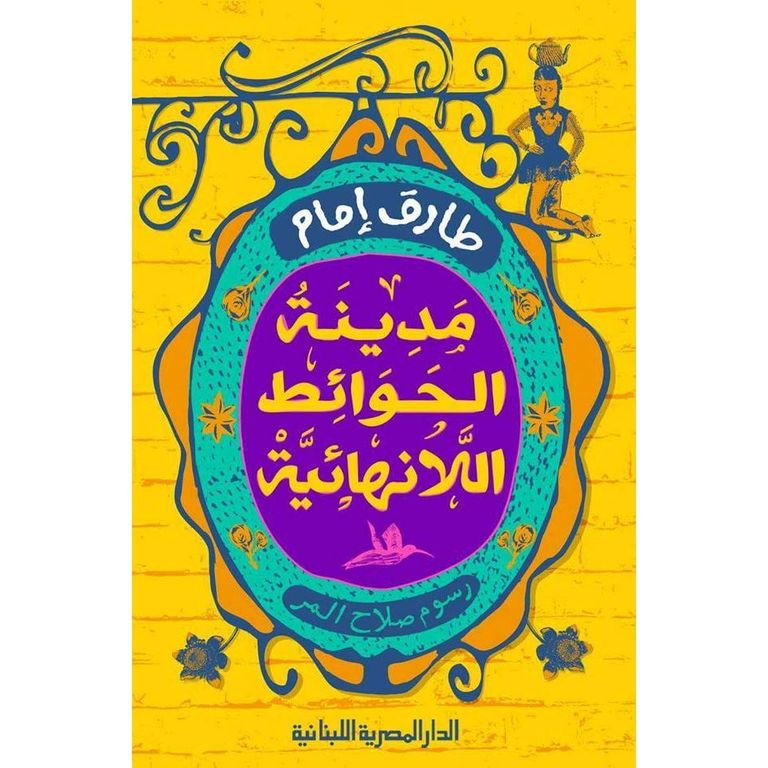 الروائي المصري طارق إمام - أرشيفية