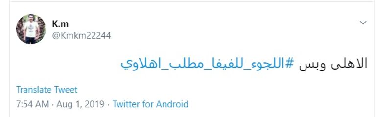 مرتضى منصور