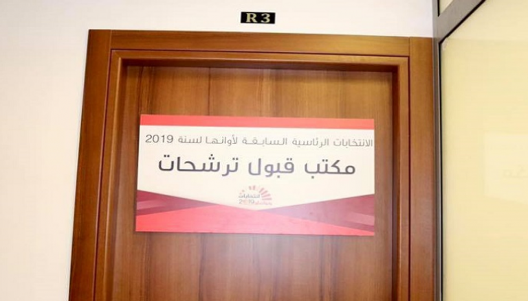 فتح باب الترشح للانتخابات الرئاسية التونسية