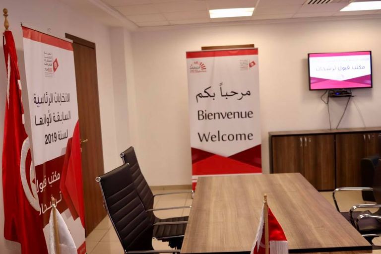 فتح باب الترشح للانتخابات الرئاسية التونسية