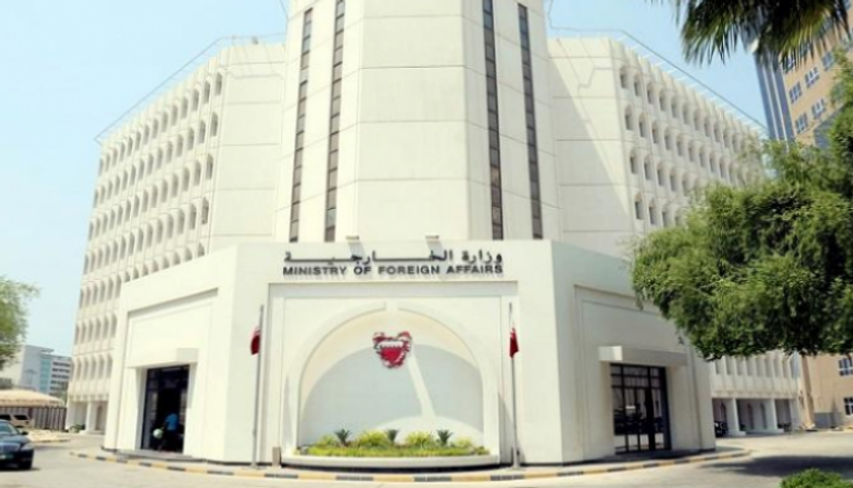 مقر وزارة خارجية البحرين