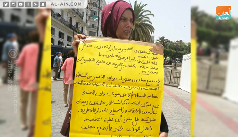 مظاهرات رافضة للحوار مع رموز نظام بوتفليقة في الجزائر