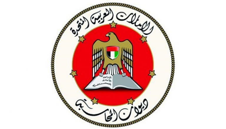 شعار ديوان المحاسبة الإماراتي