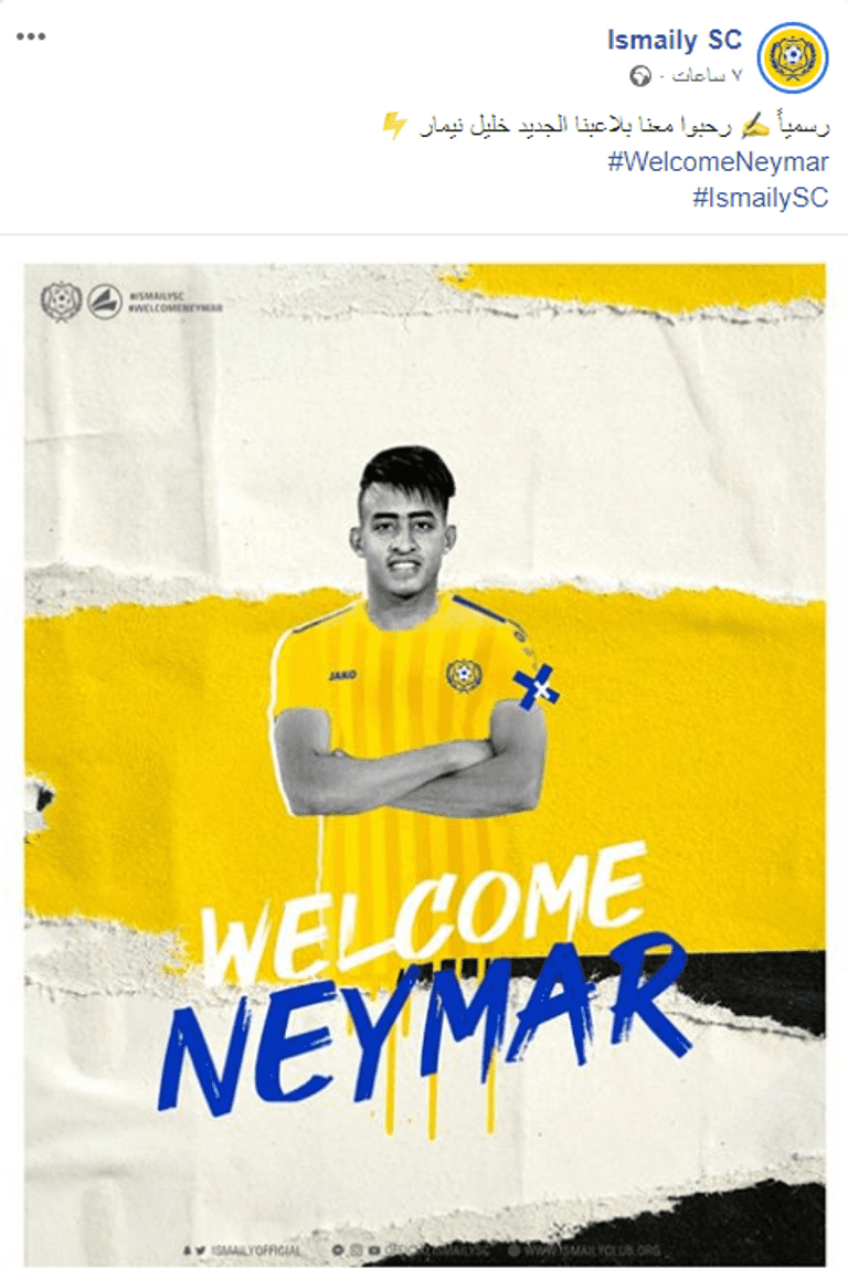 الإسماعيلي - صورة أرشيفية