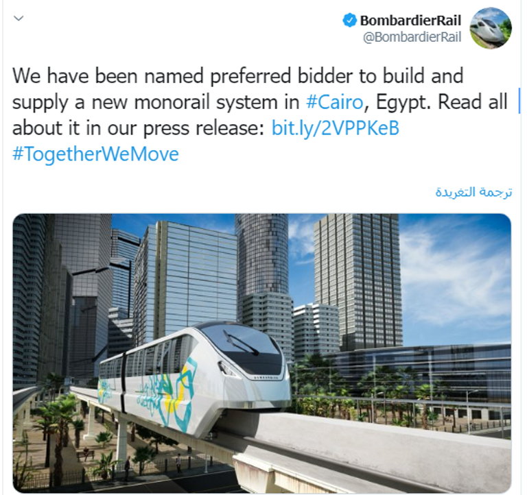 صورة لمونوريل من الصفحة الرسمية للشركة الكندية المنفذة