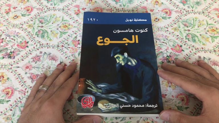 الأديب والشاعر النرويجي كنوت هامسون