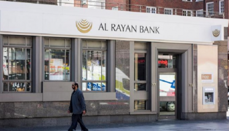 مصرف "الريان" يقدم خدمات لمؤسسات على قوائم الإرهاب