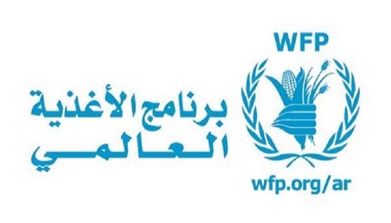 شعار برنامج الأغذية العالمي