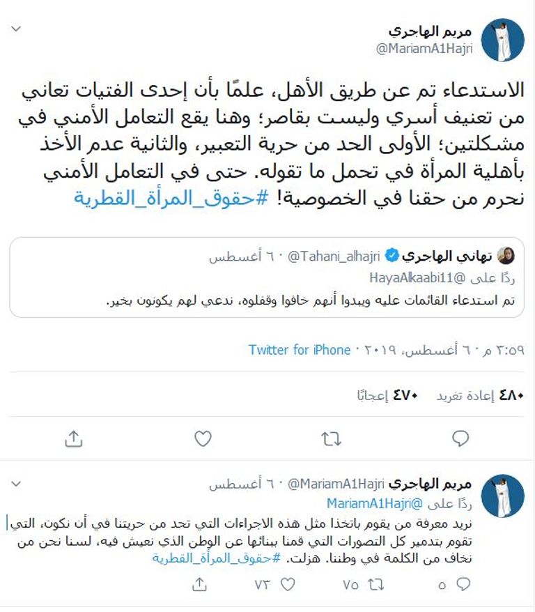 حقوقيون يدينون انتهاكات قطر لحقوق الإنسان